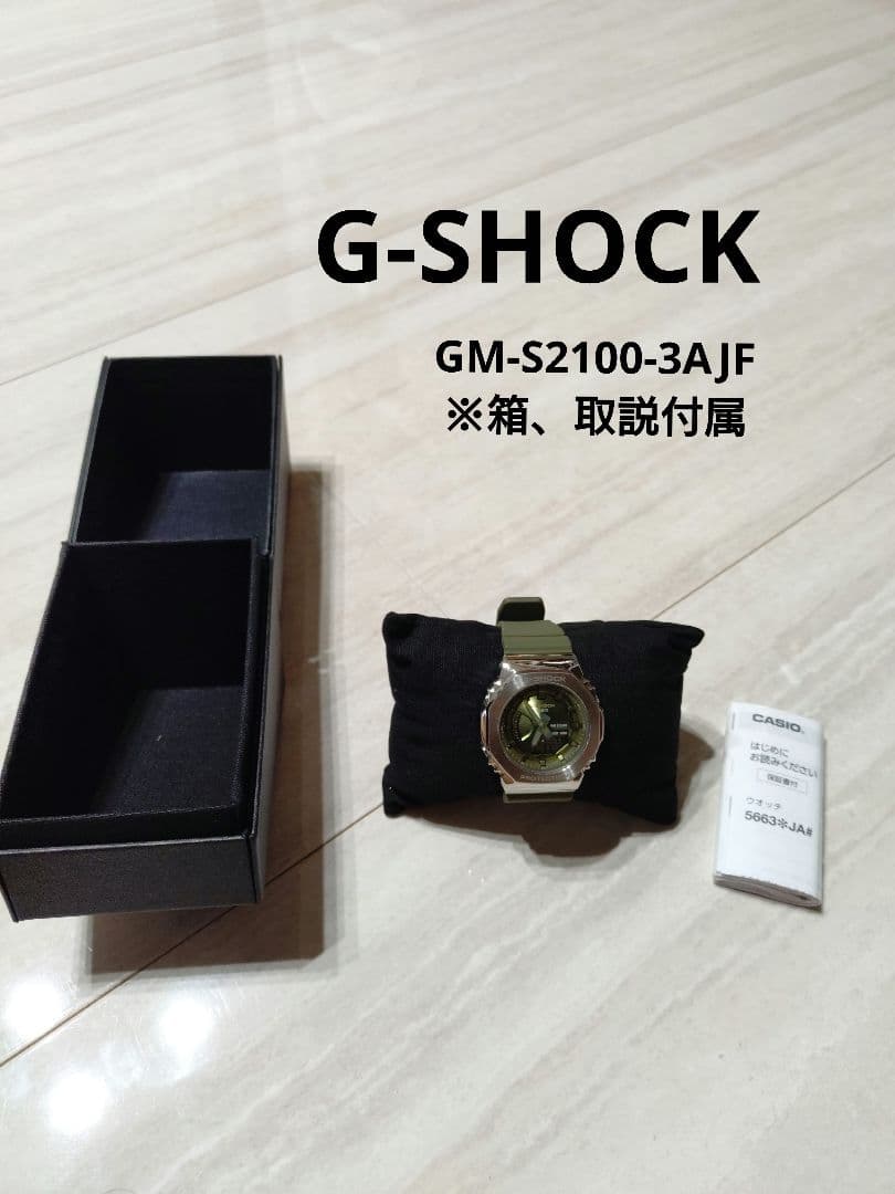 G-SHOCK　GM-S2100-3AJF オリーブグリーン