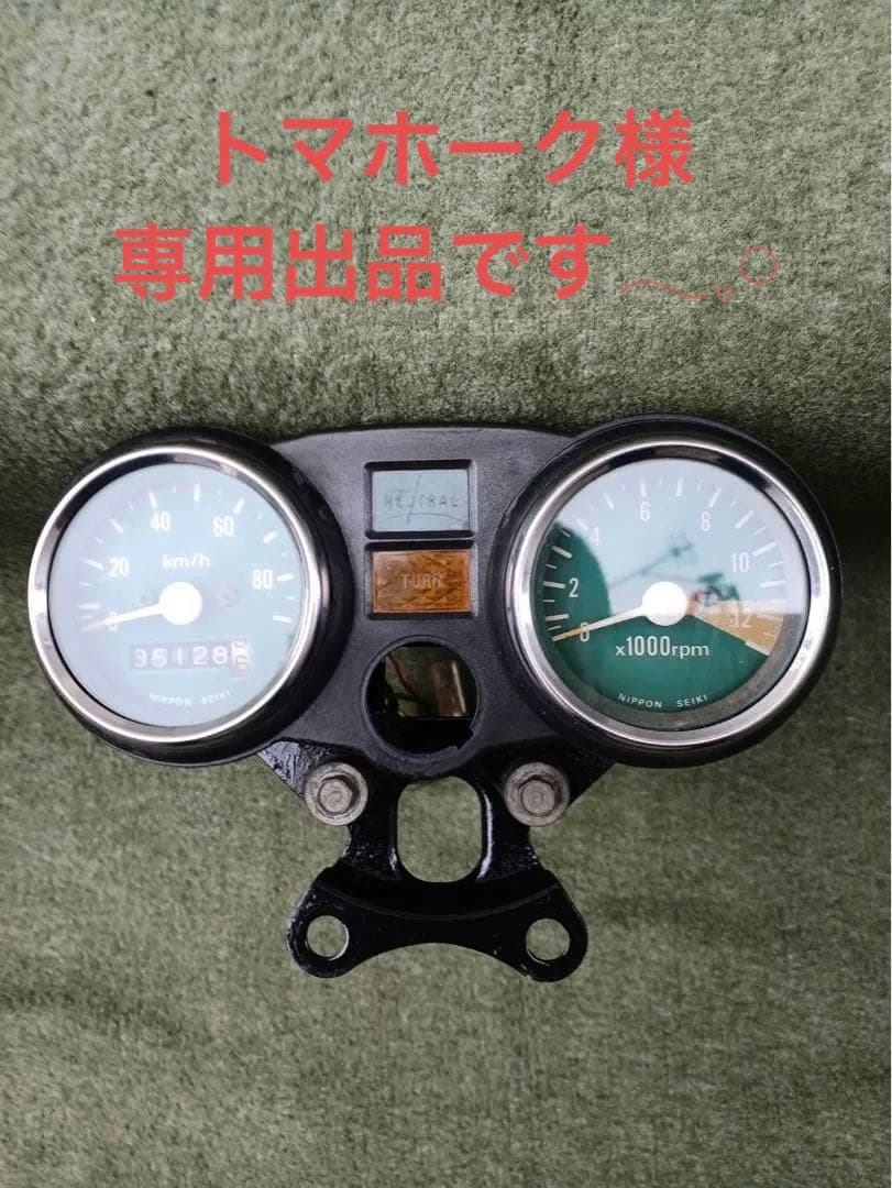 【HONDA CB50J スピードメーター及びタコメーター】