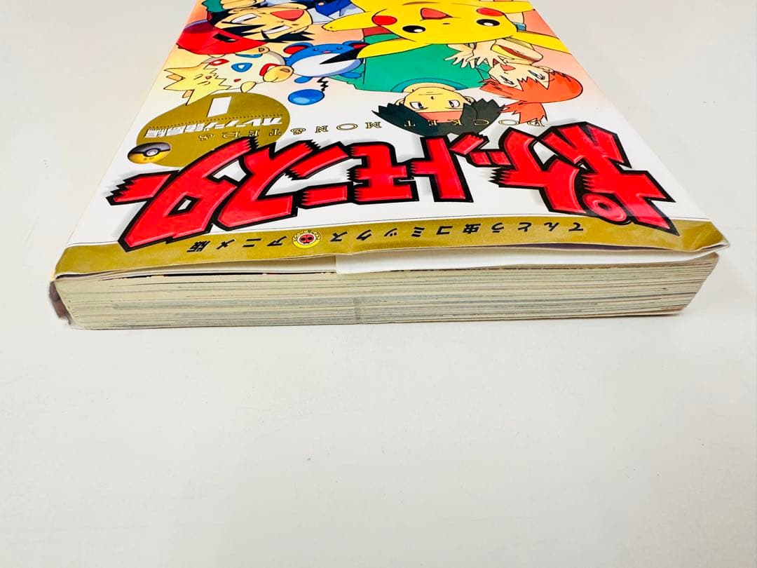 N1320　初版　1巻　ポケットモンスター　てんとう虫コミックス　オレンジ諸島編
