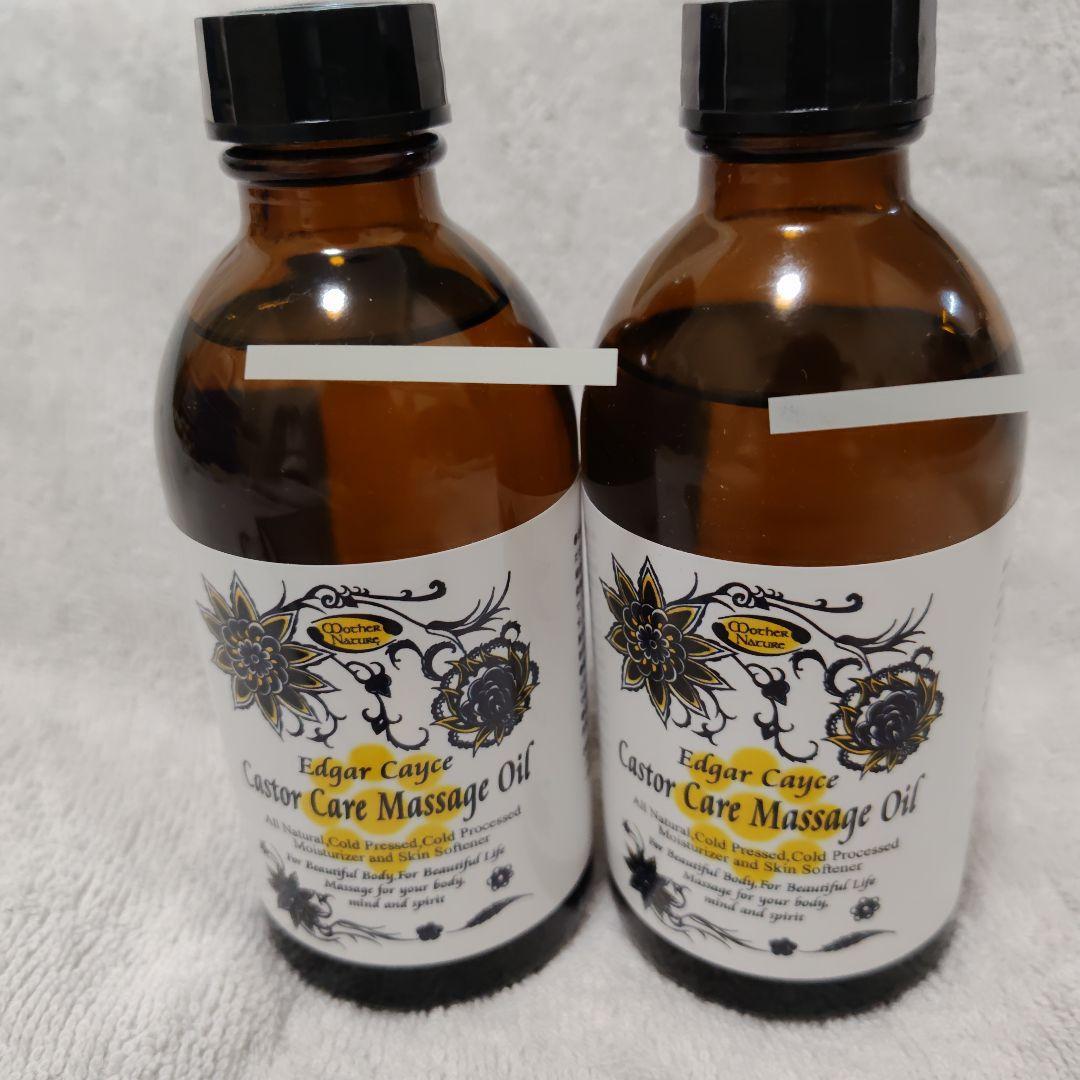 ホリスティック医学の生みの親エドガー・ケイシー療法のすべて 1　ひまし油2本