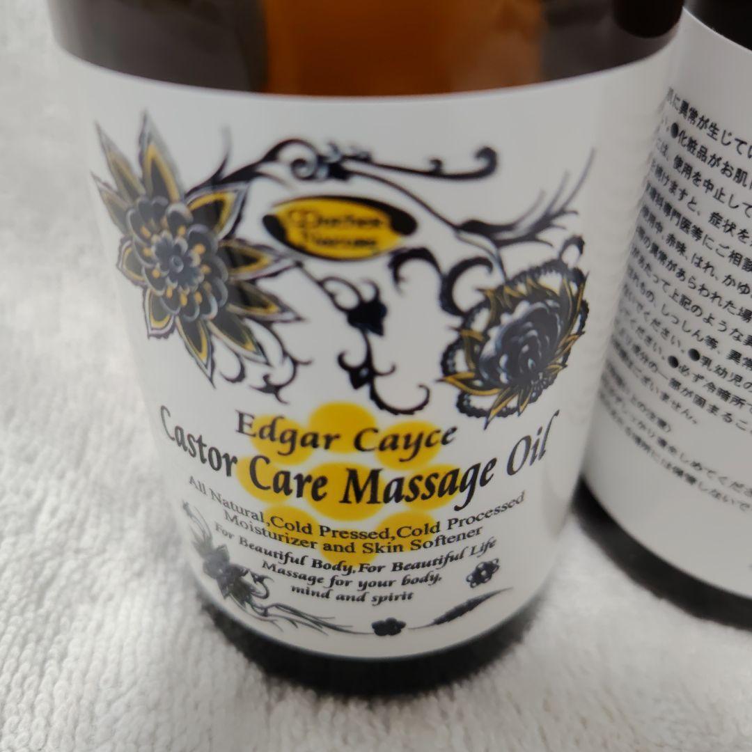 ホリスティック医学の生みの親エドガー・ケイシー療法のすべて 1　ひまし油2本