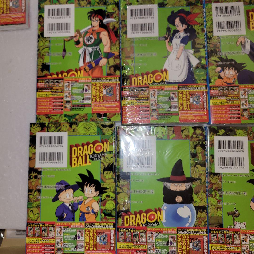 ドラゴンボール　フルカラー　全巻セット