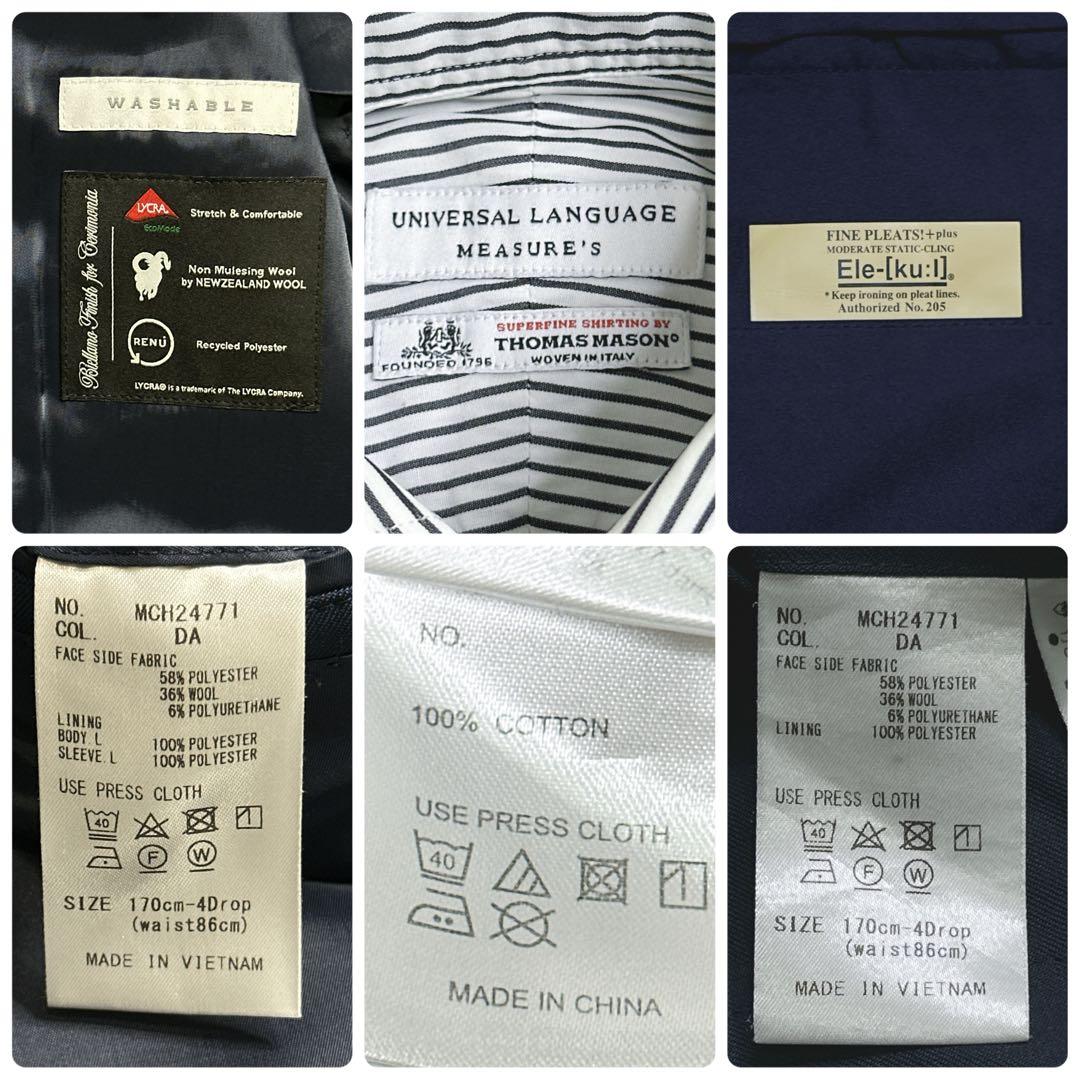 ✨高身長✨　極美品　170 フォーマル　男の子　卒業式　卒服　ネイビー　高級