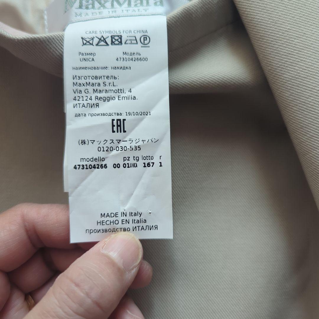 最終価格！【美品】Max Mara白タグ【リバーシブル】ケープコート ポンチョ