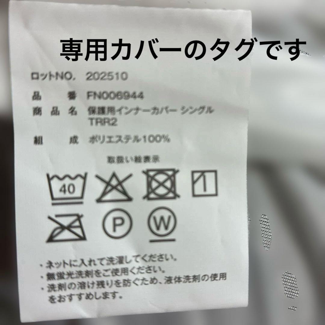 トゥルースリーパープレミアリッチpr.3 低反発シングルマットレス