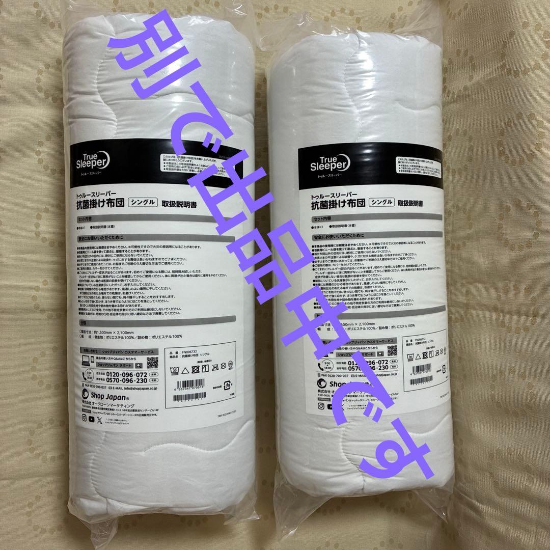 トゥルースリーパープレミアリッチpr.3 低反発シングルマットレス