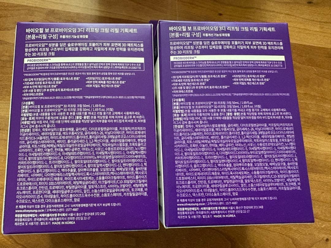 BOH PROBIODERM 3D Lifting Cream セット