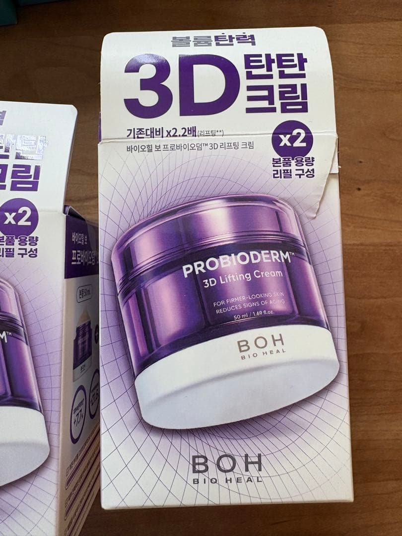 BOH PROBIODERM 3D Lifting Cream セット