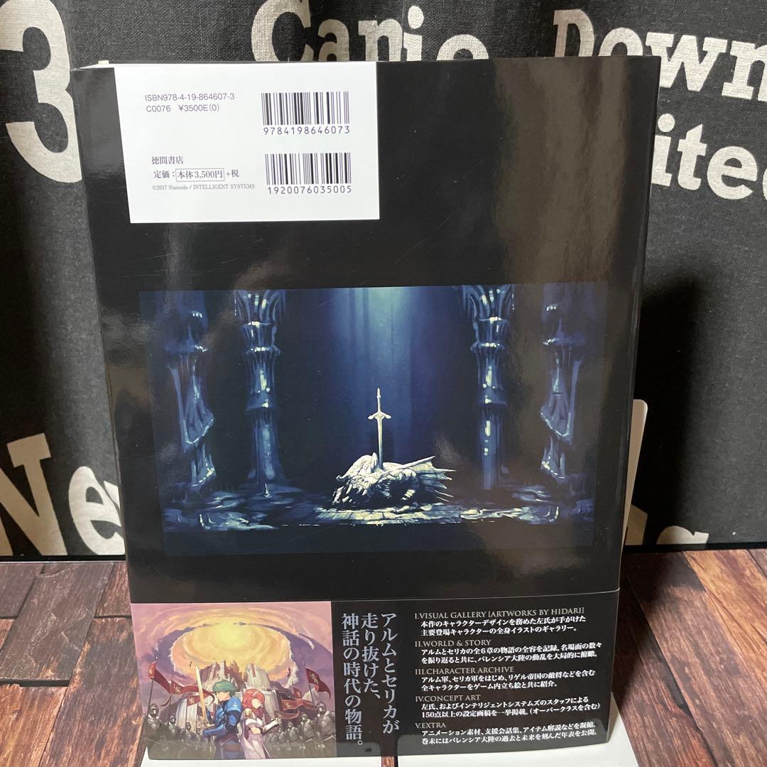 ファイアーエムブレム　Echoes　もうひとりの英雄王　設定資料集