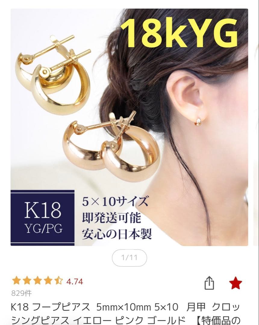 K18YG フープピアス ムーンピアス イエローゴールド 楽天ジュエリー