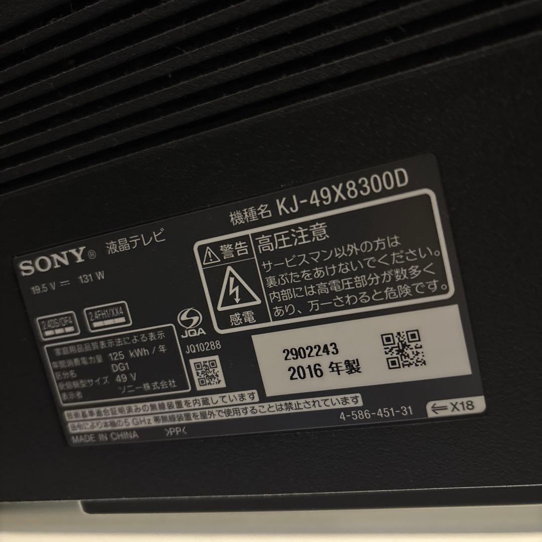 SONY 液晶テレビ49型 本体　KJ-49X8300D