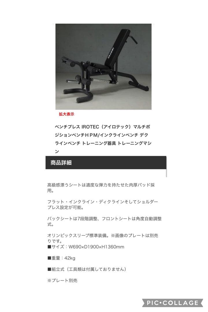 adidasハーフラック & マルチポディションベンチ