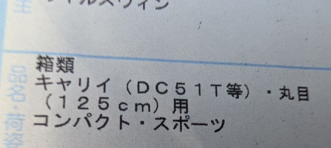 WirusWin　 軽トラDC５１キャリー丸目マフラー