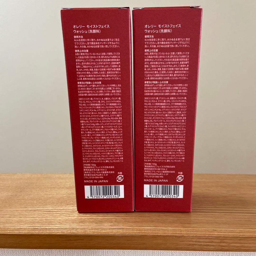 ⭐︎オレリー⭐︎モイストオイルクレンジング＆フェイスウォッシュセット♪MEGUMI