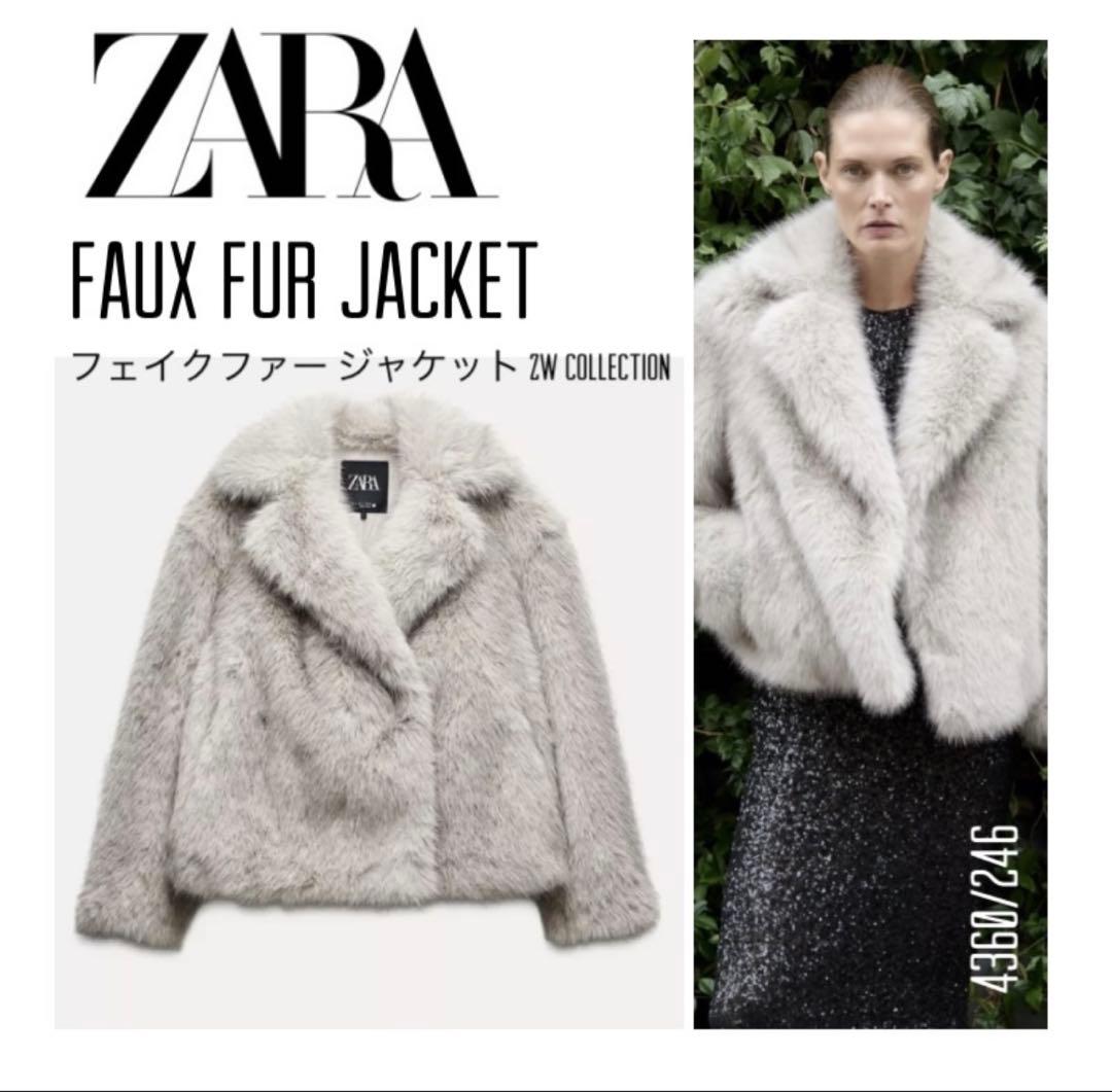 ※期間限定値下げ中！！《完売品》　ZARA フェイクファー ジャケット