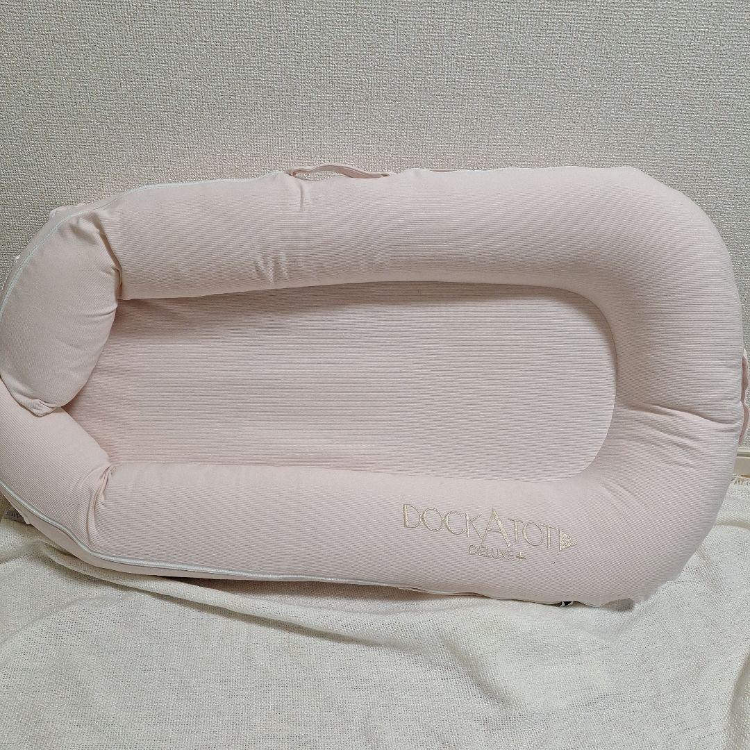 ココア】DockATot Deluxe+ Dock