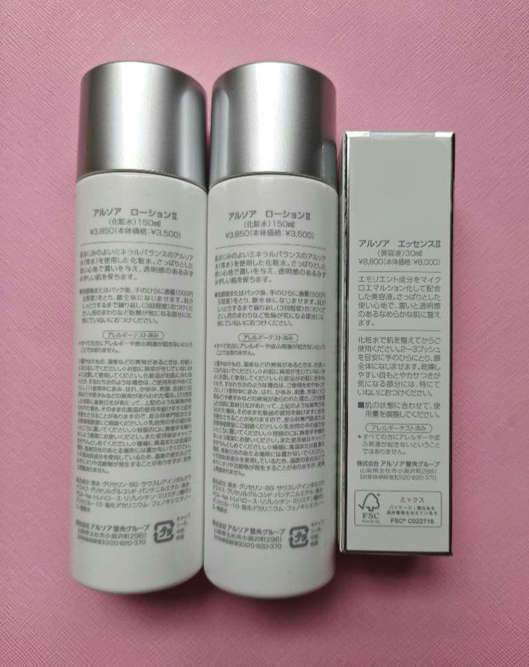 アルソア　ローションⅡ×2、エッセンスⅡ