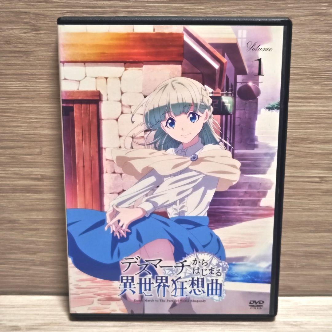 「デスマーチからはじまる異世界狂想曲」DVD 全6巻完結セット レンタル落ち