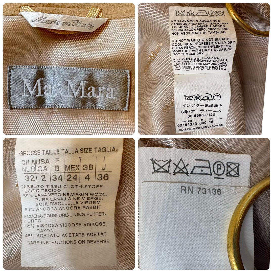 MaxMara 銀タグ アンゴラ混 キャメル ベルト ガウンコート ロングコート