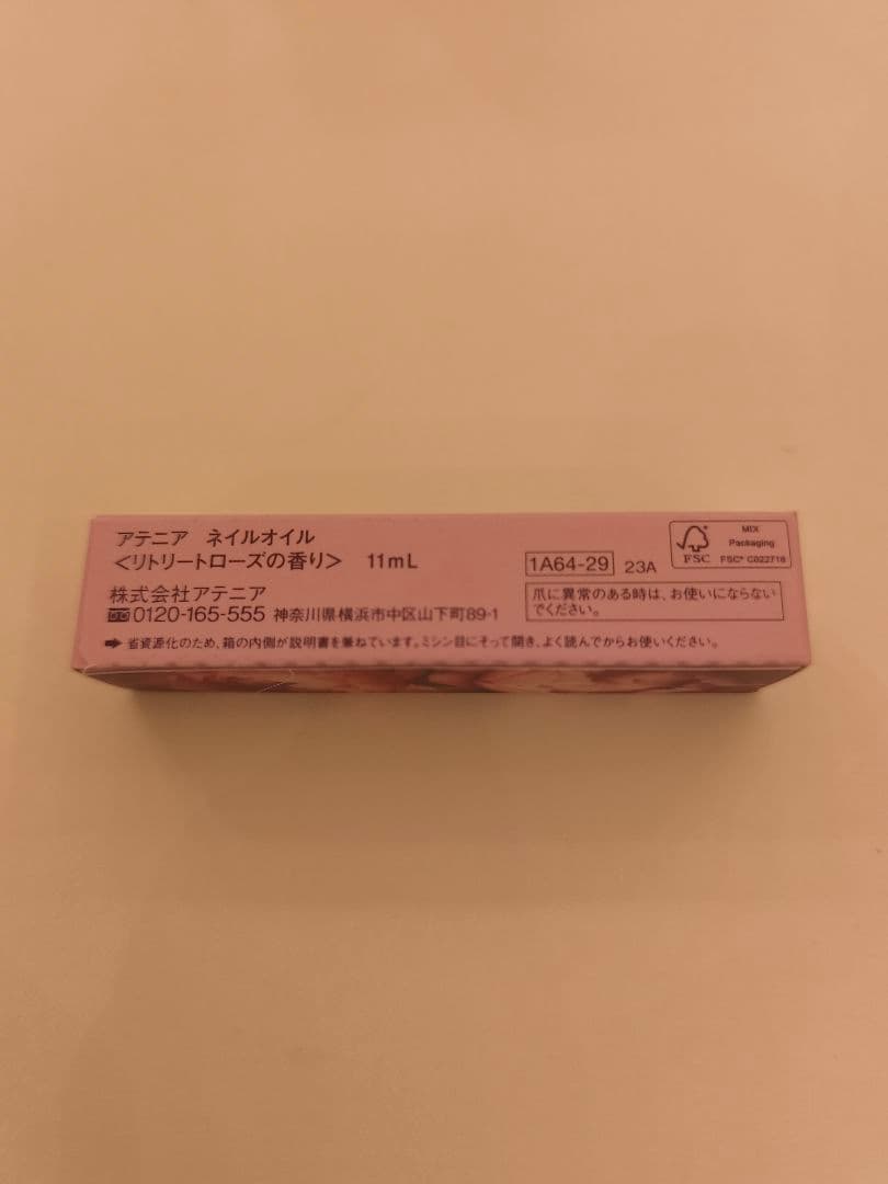 m*y様 アテニア　インナーエフェクター・アイ リンクルセラム・ネイルオイル　3