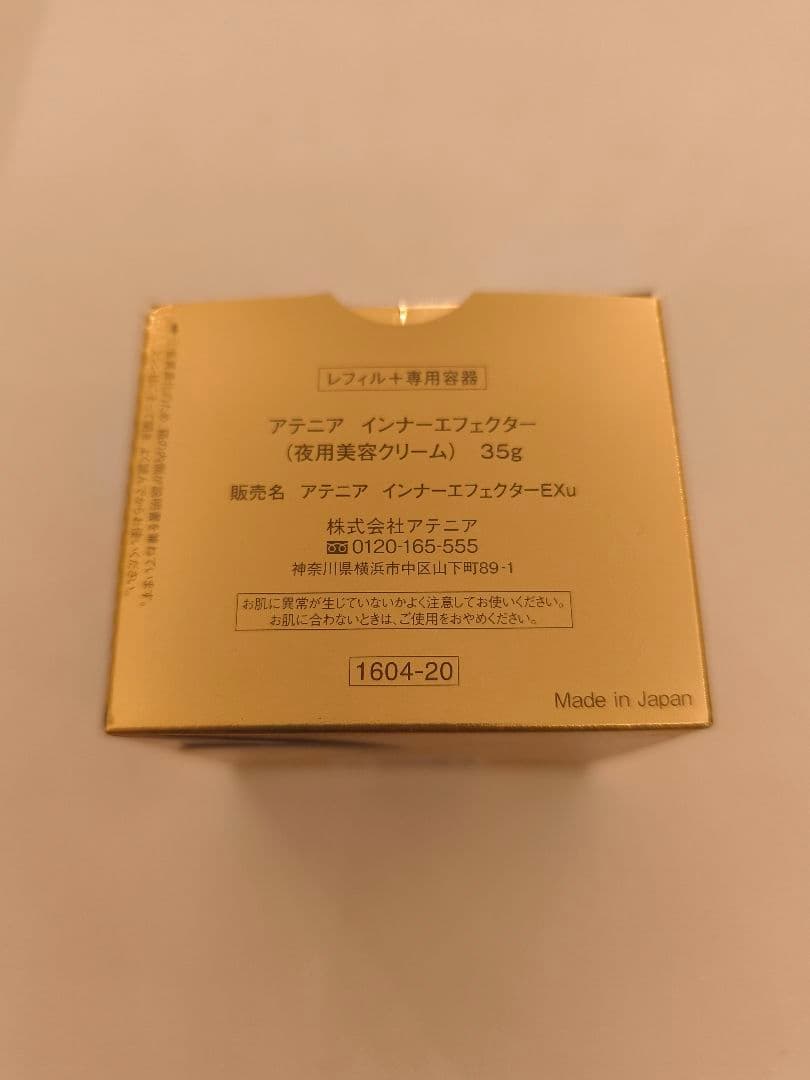 m*y様 アテニア　インナーエフェクター・アイ リンクルセラム・ネイルオイル　3