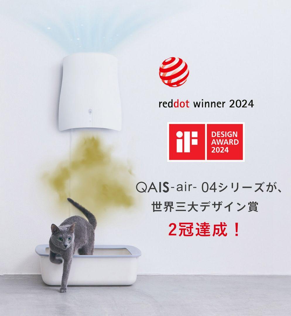 【新品】ペット用除菌脱臭機　サンスター　クワイスエアー　04A1J-OW