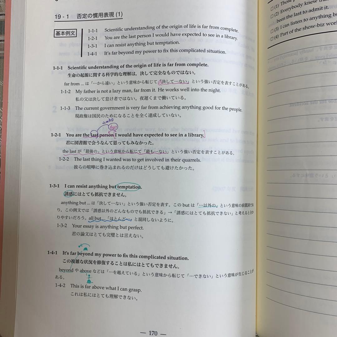 鉄緑会　高1英語　前期　後期　英文解釈英作文　発展講座　英文法　セット