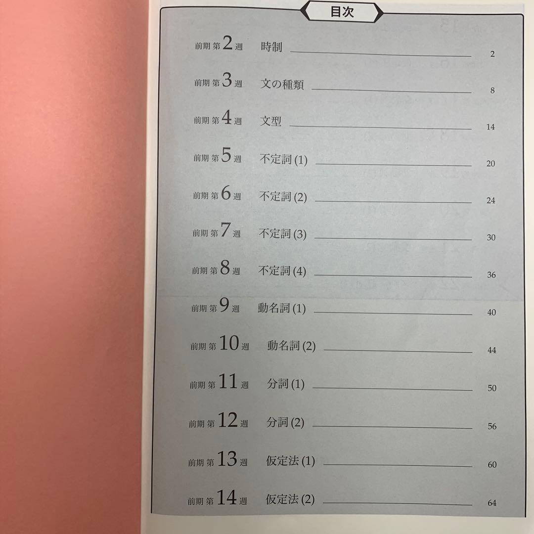 鉄緑会　高1英語　前期　後期　英文解釈英作文　発展講座　英文法　セット