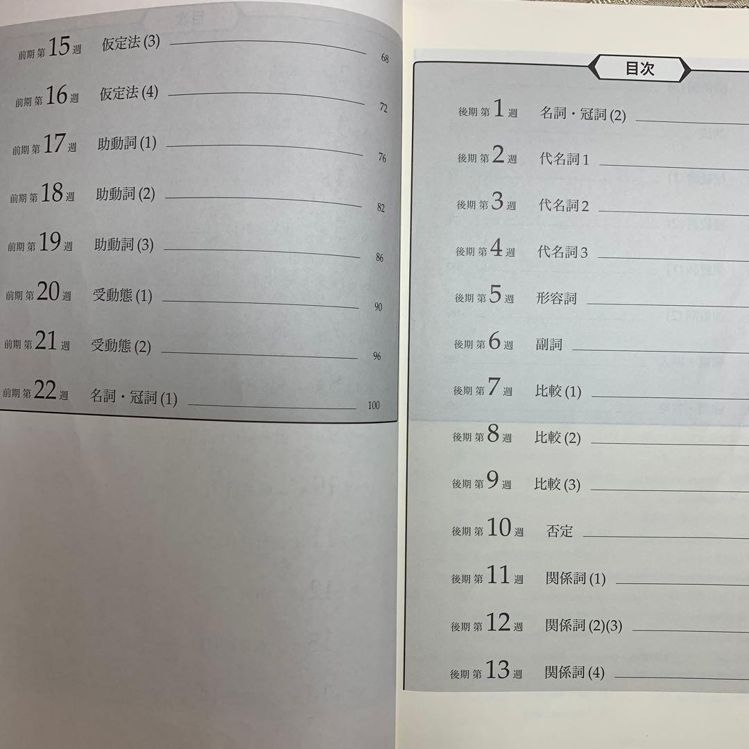 鉄緑会　高1英語　前期　後期　英文解釈英作文　発展講座　英文法　セット