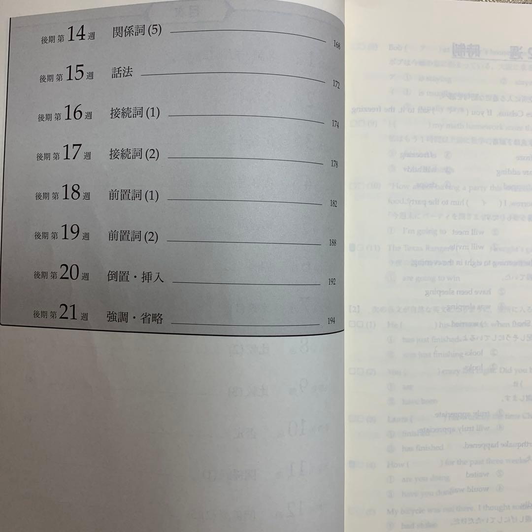 鉄緑会　高1英語　前期　後期　英文解釈英作文　発展講座　英文法　セット