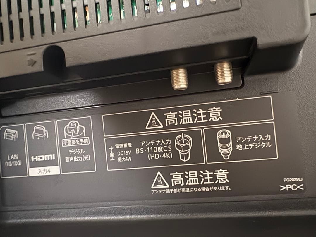 SHARP AQUOS 40V型　液晶テレビ　4T-C40BH1 2019年製