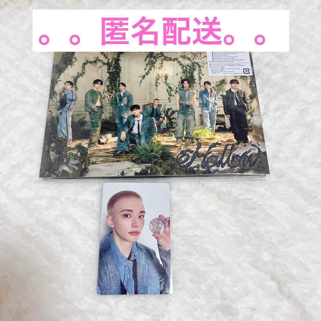 Stray Kids スキズ　Hollow 初回A ヒョンジン