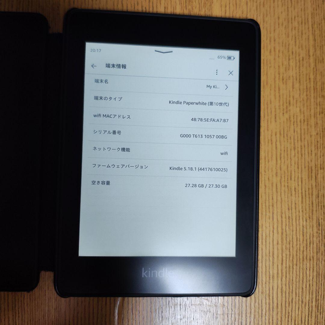 Kindle Paperwhite 10世代 32GB 広告無 ブラック