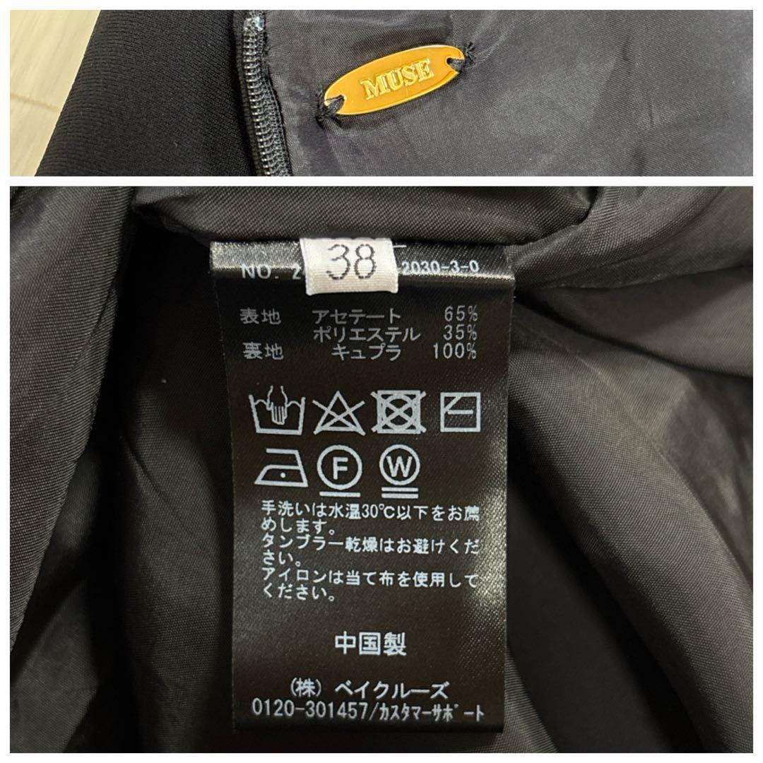 MUSE ドゥーズィエムクラス 24AW ライトダブルクロスオールインワン 38