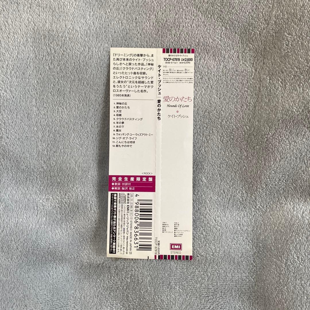 Hounds Of Love (Kate Bush / ケイト・ブッシュ)