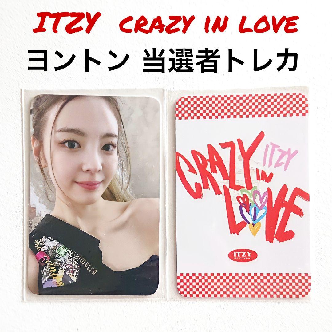 【リア withdrama ヨントントレカ】crazyinlove ITZY