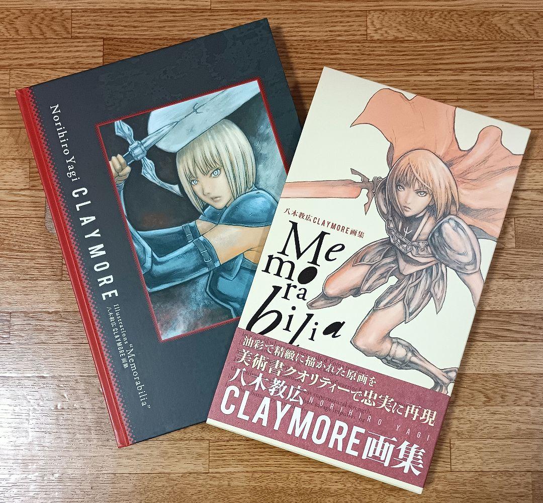 【最安値】CLAYMORE画集 Memorabilia 八木 教広
