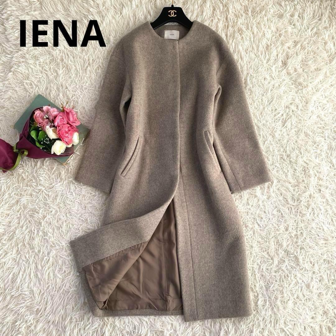 人気　IENA イエナ　ラムウール　ノーカラー　コート　グレージュ