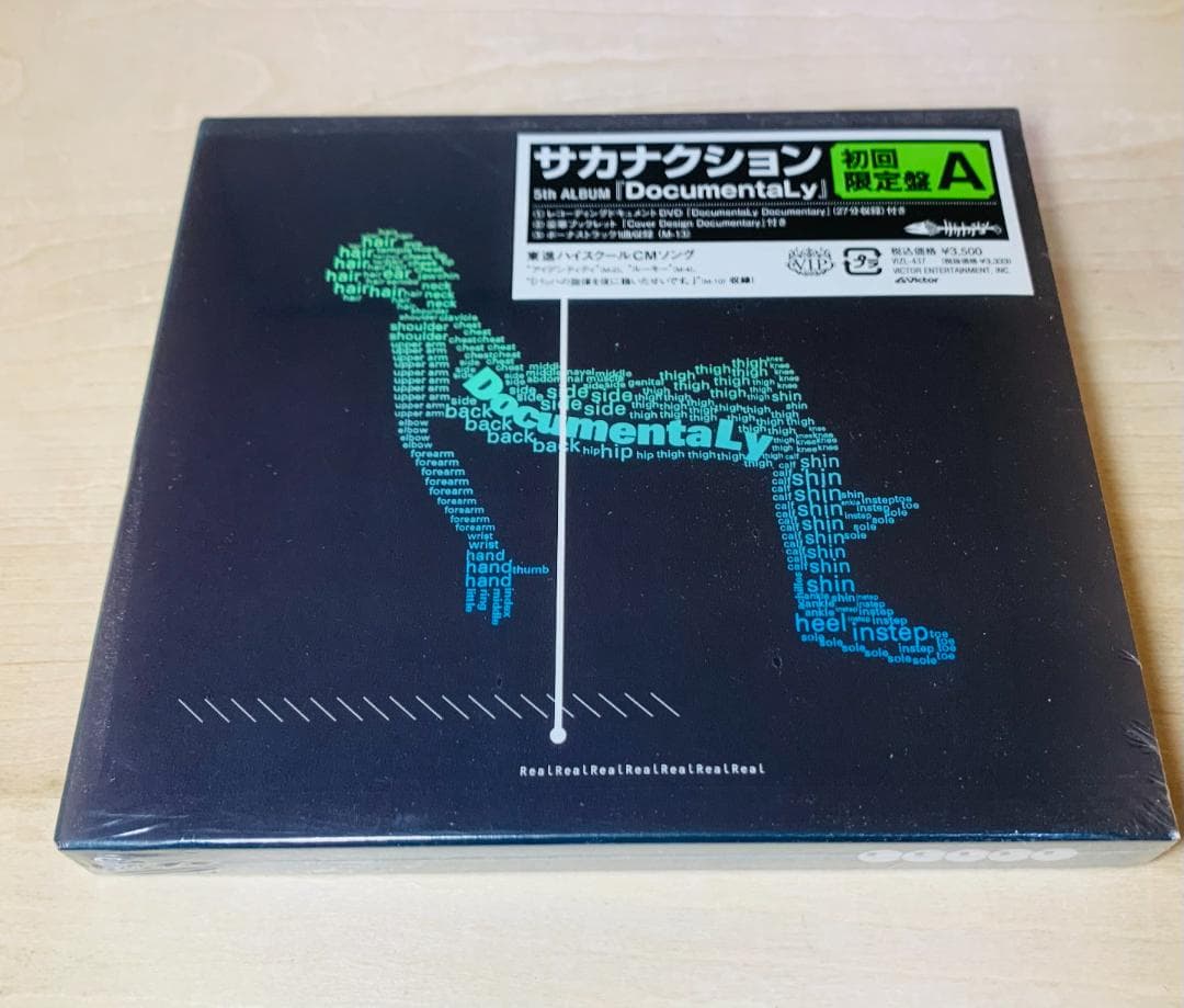 【希少 未開封】サカナクション DocumentaLy (初回限定盤A)