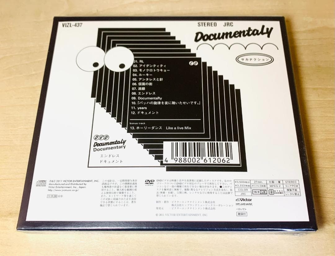 【希少 未開封】サカナクション DocumentaLy (初回限定盤A)