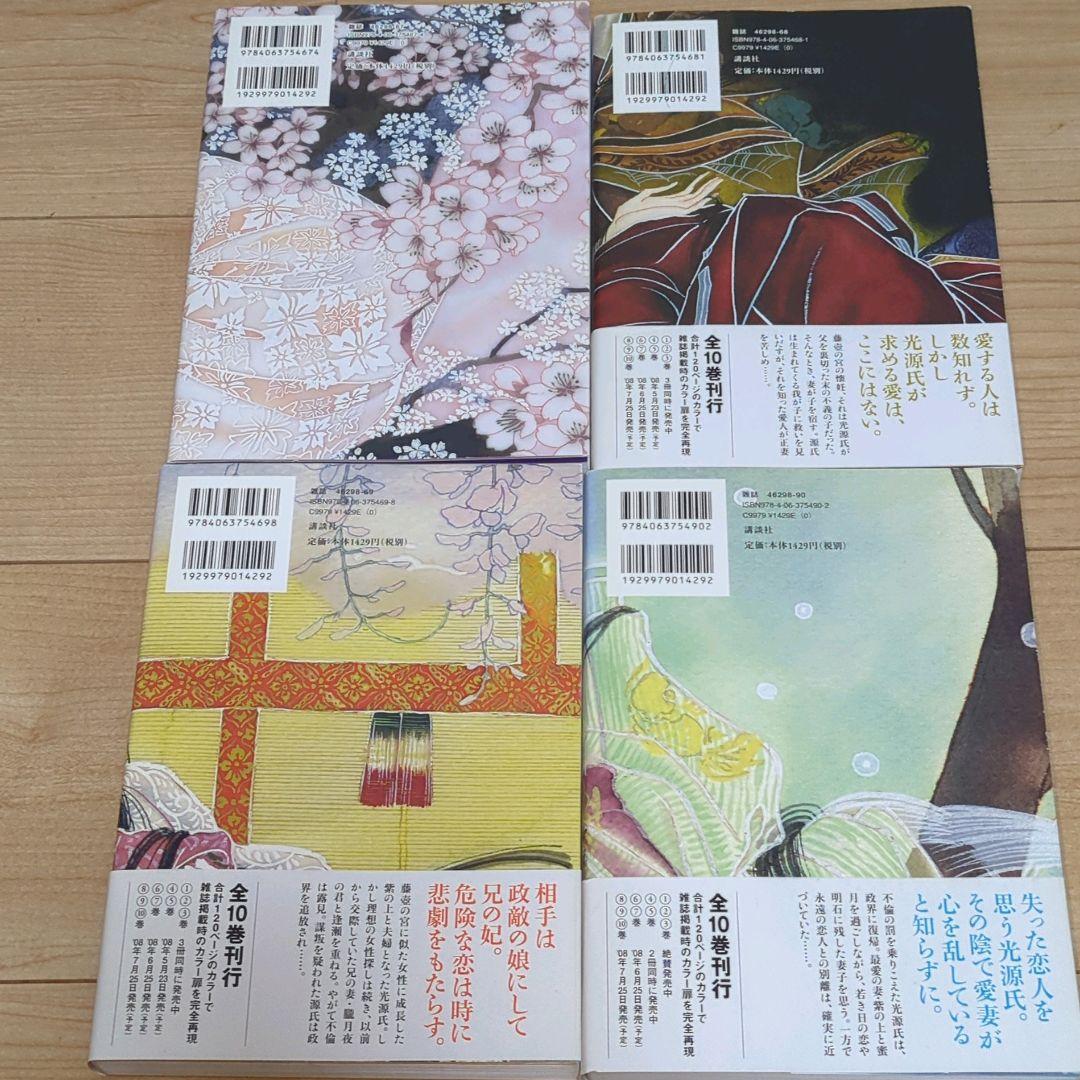 【全巻初版】あさきゆめみし 完全版 全巻10巻セット 大和和紀 講談社　帯付多数