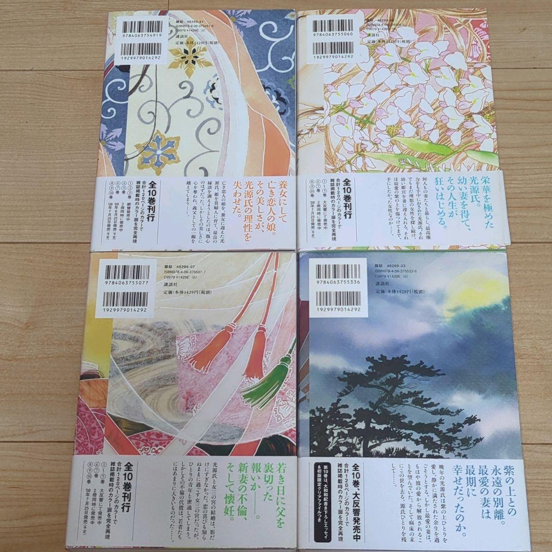 【全巻初版】あさきゆめみし 完全版 全巻10巻セット 大和和紀 講談社　帯付多数