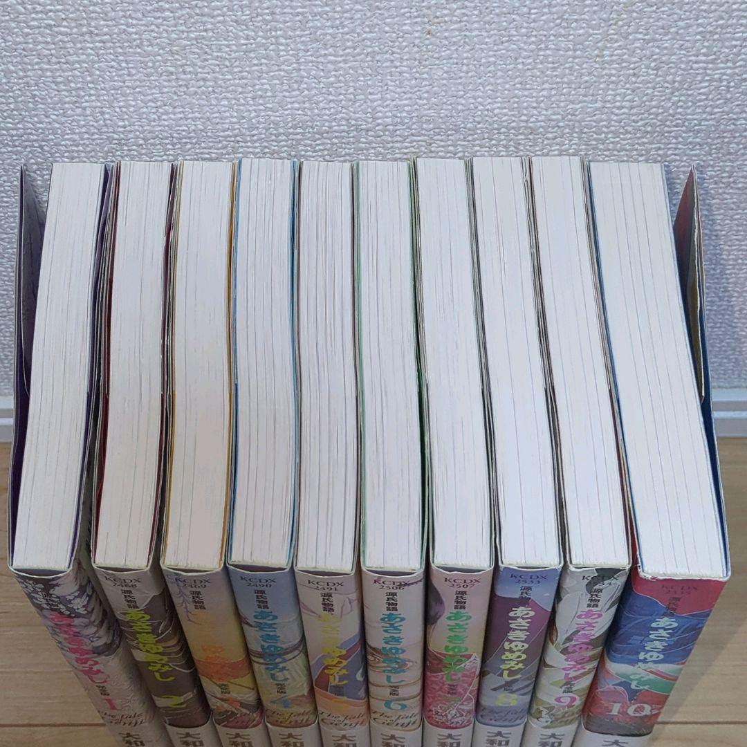 【全巻初版】あさきゆめみし 完全版 全巻10巻セット 大和和紀 講談社　帯付多数