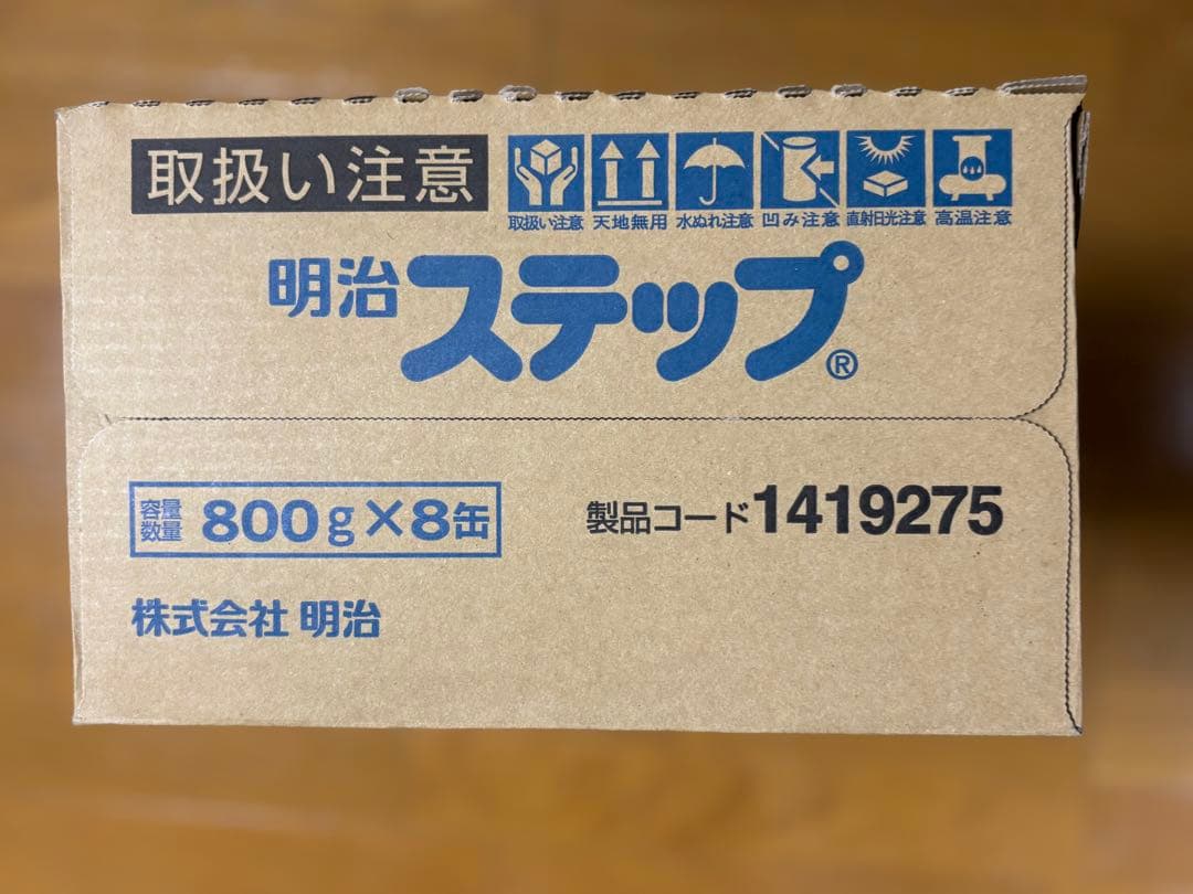 【新品・未開封】明治ステップ 800g 8缶 賞味期限2026年7月
