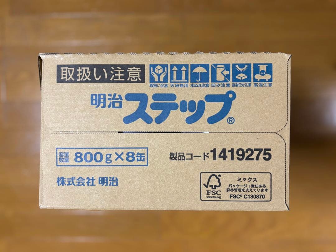 【新品・未開封】明治ステップ 800g 8缶 賞味期限2026年7月