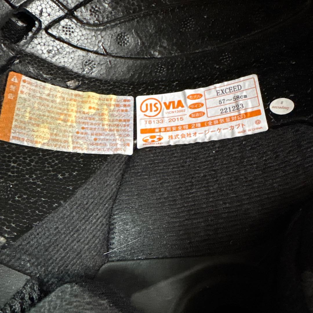 ⭐︎美品⭐︎ OGK kabuto ヘルメット　Mサイズ