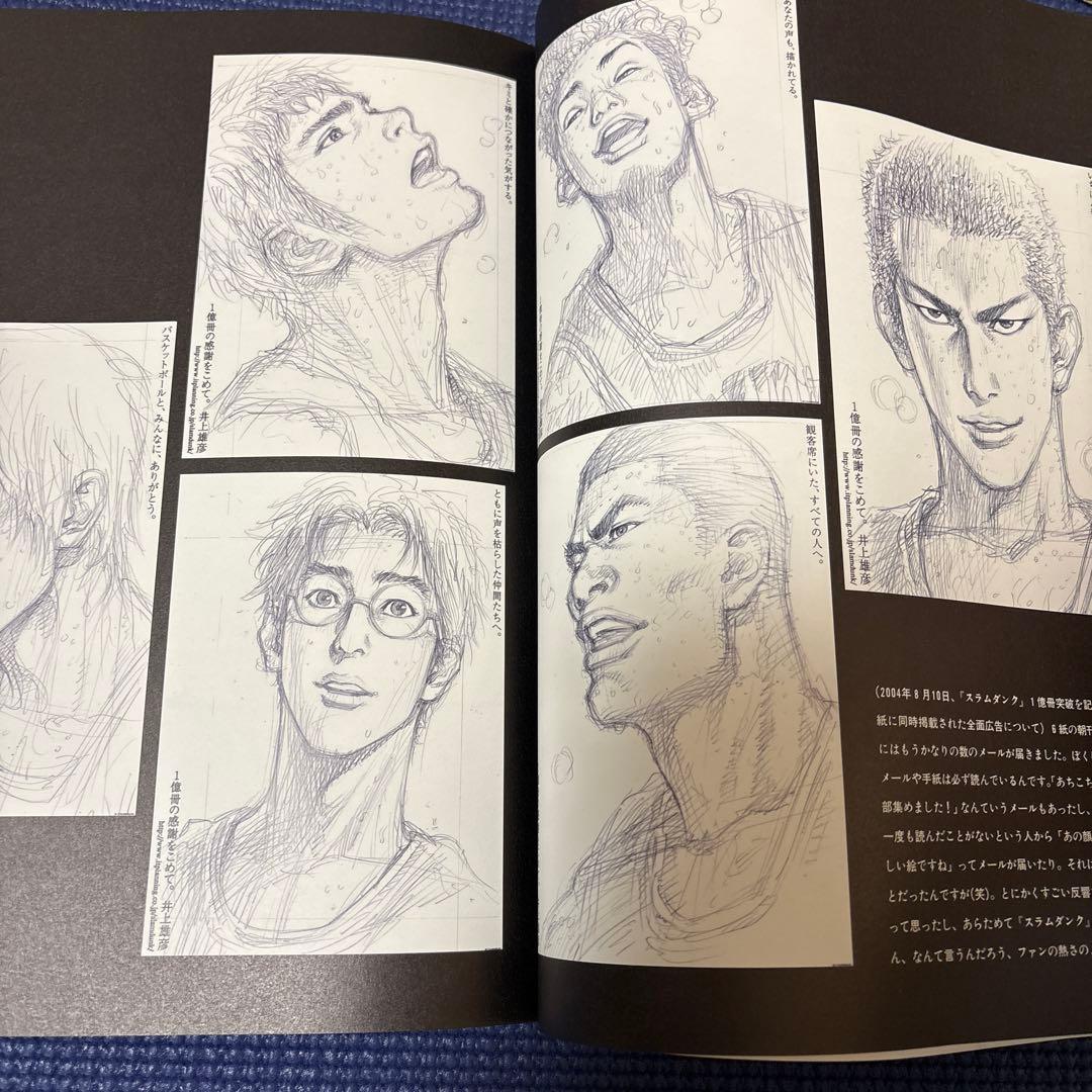 SWITCH スラムダンク 特集号 3点セット