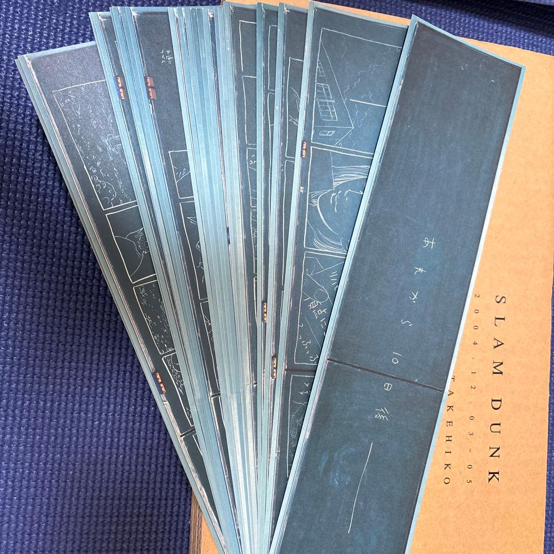 SWITCH スラムダンク 特集号 3点セット