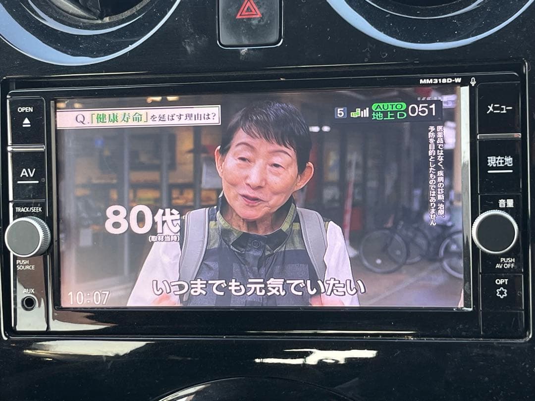 日産純正ナビ　MM318D-W