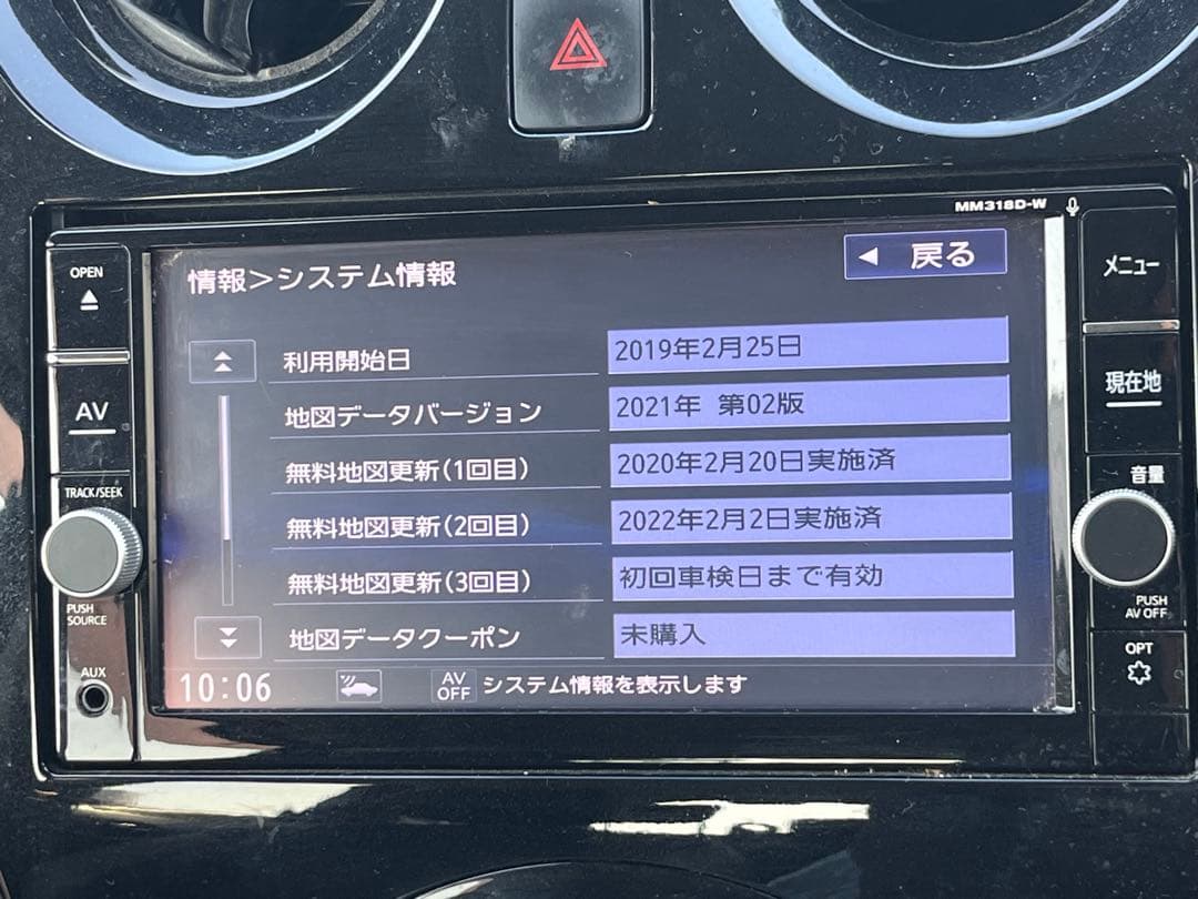 日産純正ナビ　MM318D-W